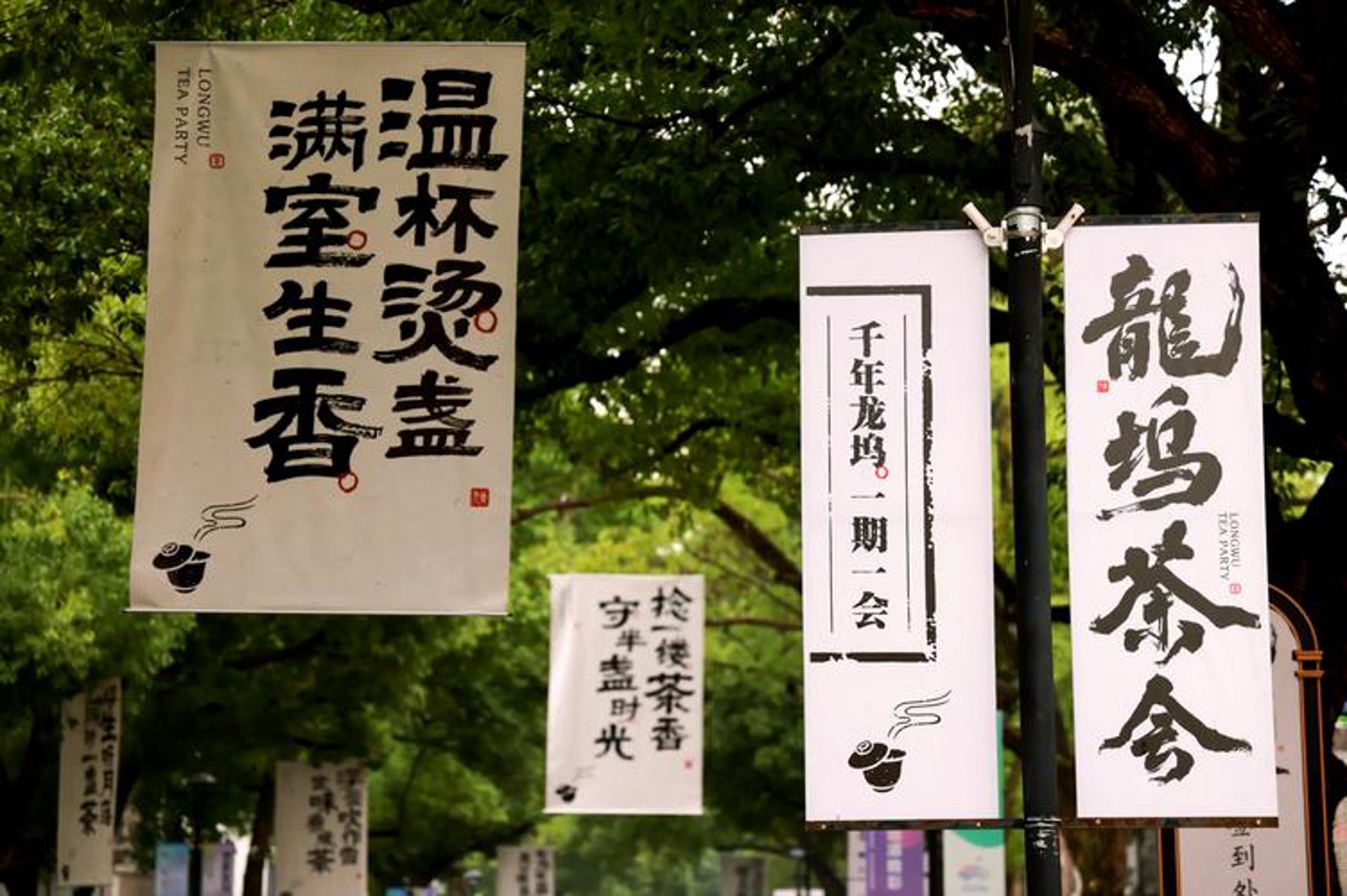 茶之道茶文化